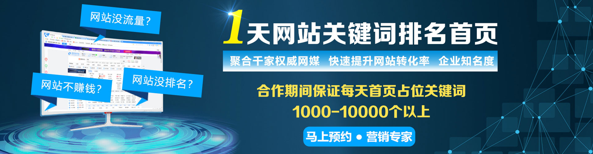 土默特右旗竞价代运营